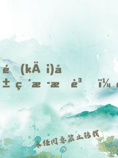 開(kāi)局直播打賞，返利百億